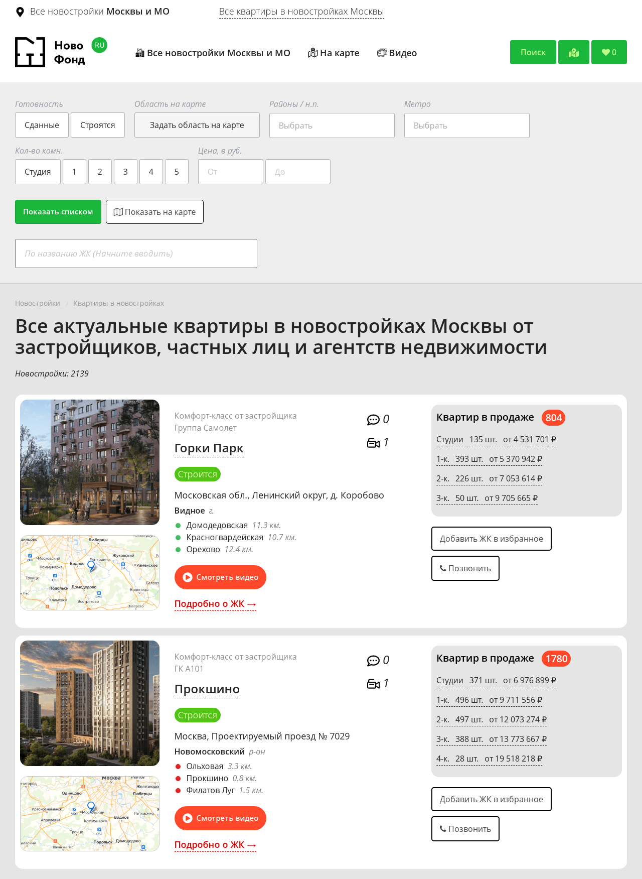 Портал новостроек Москвы